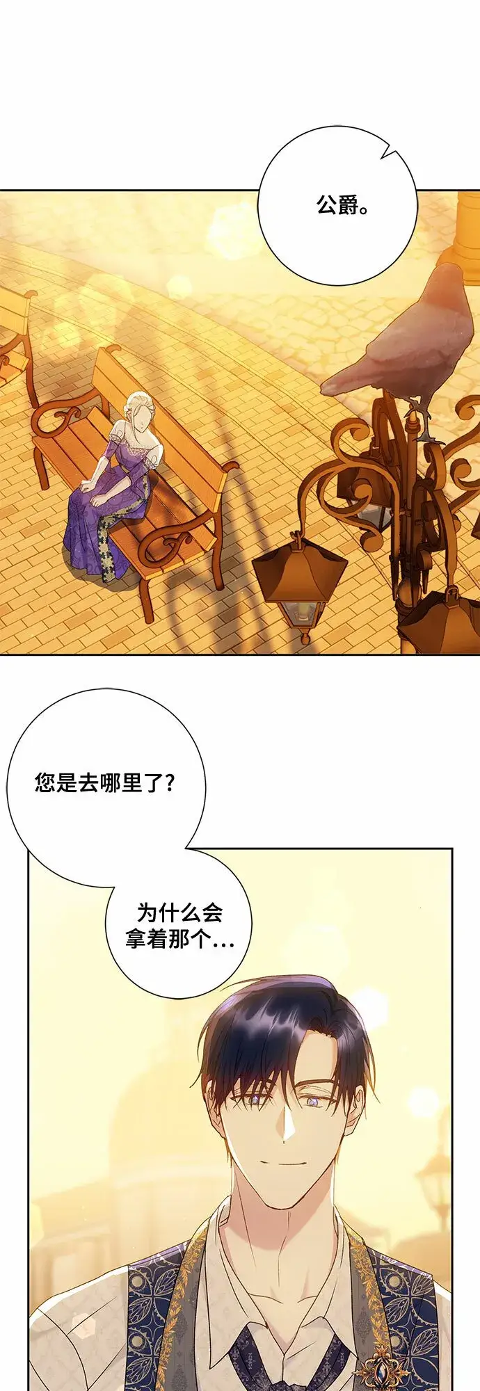 《长官!本次战场是这里吗?》第12话图36