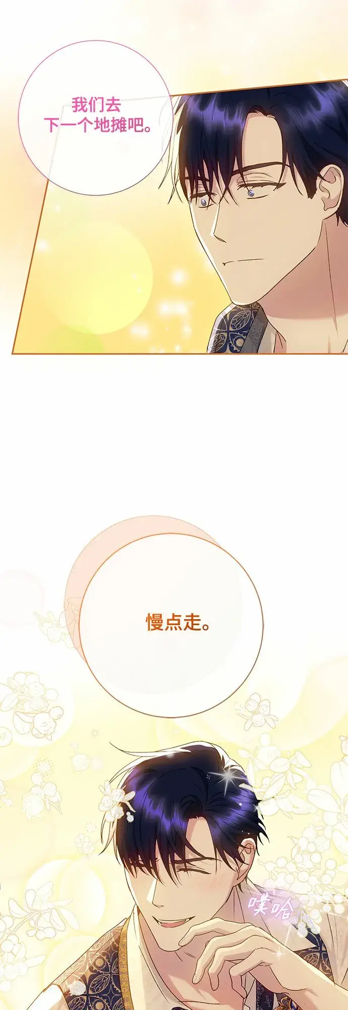 《长官!本次战场是这里吗?》第12话图43