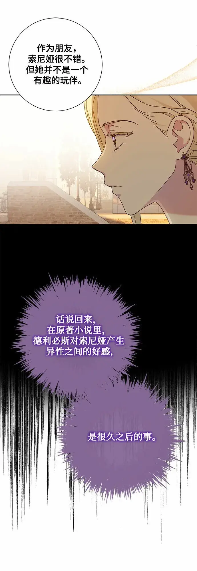 《长官!本次战场是这里吗?》第12话图46