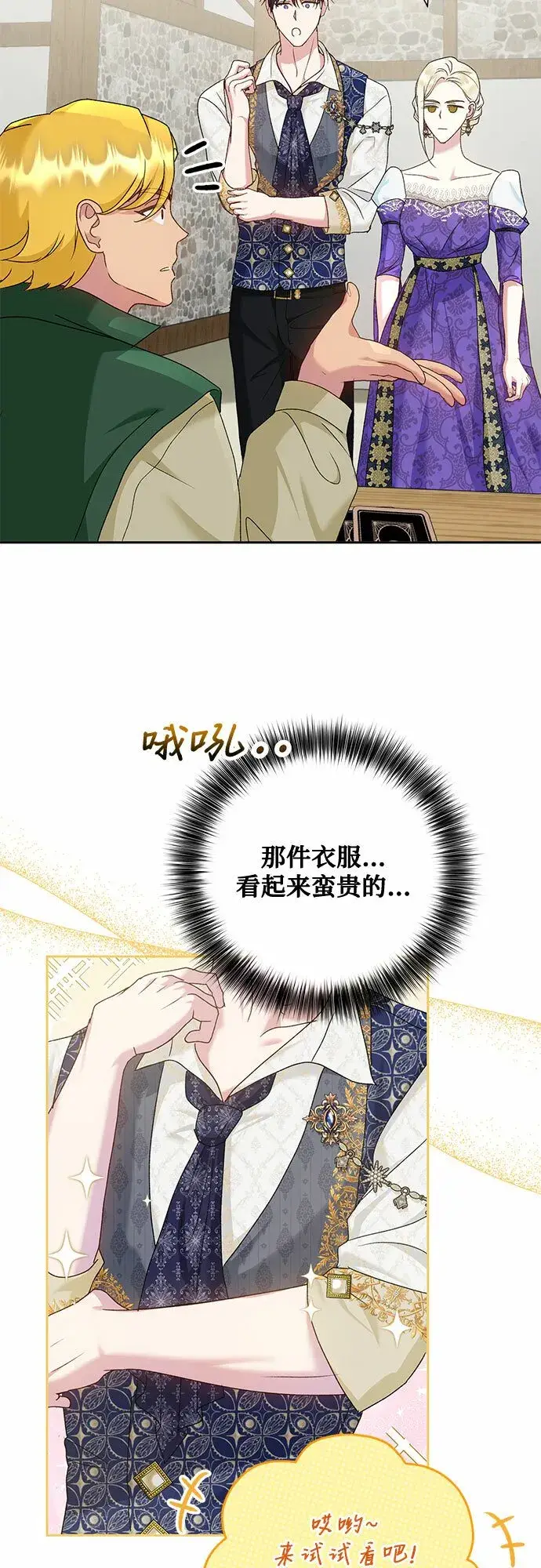 《长官!本次战场是这里吗?》第12话图5