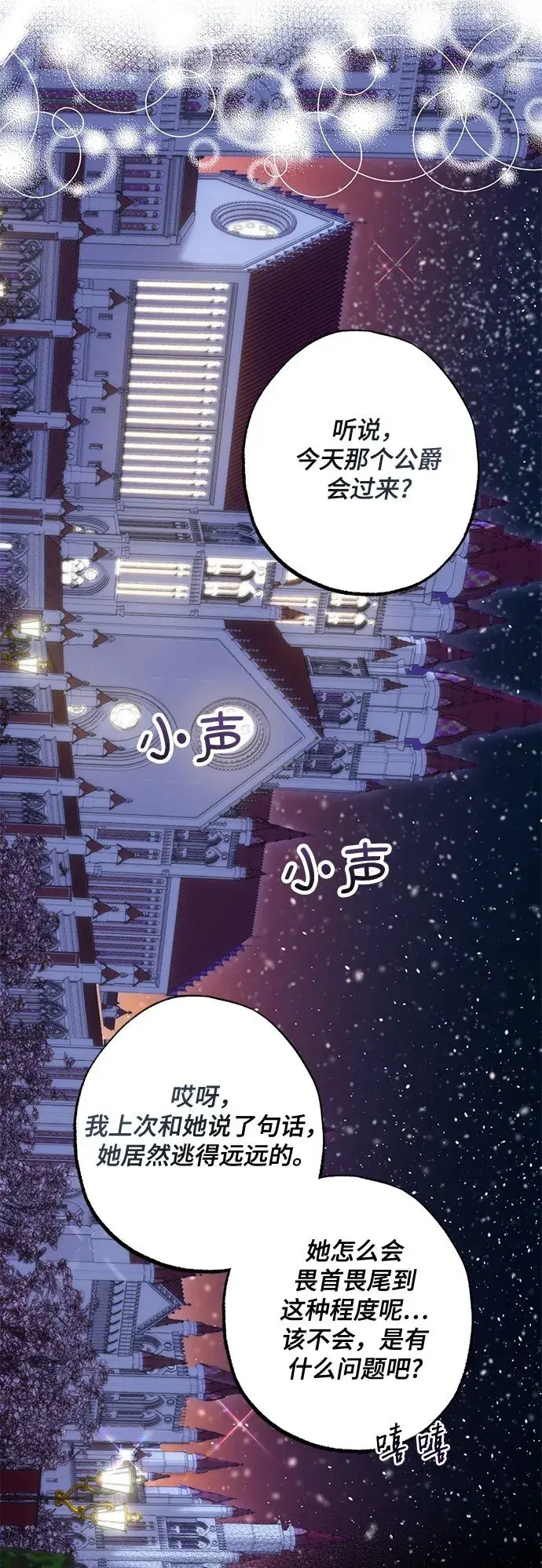 《长官!本次战场是这里吗?》第12话图50