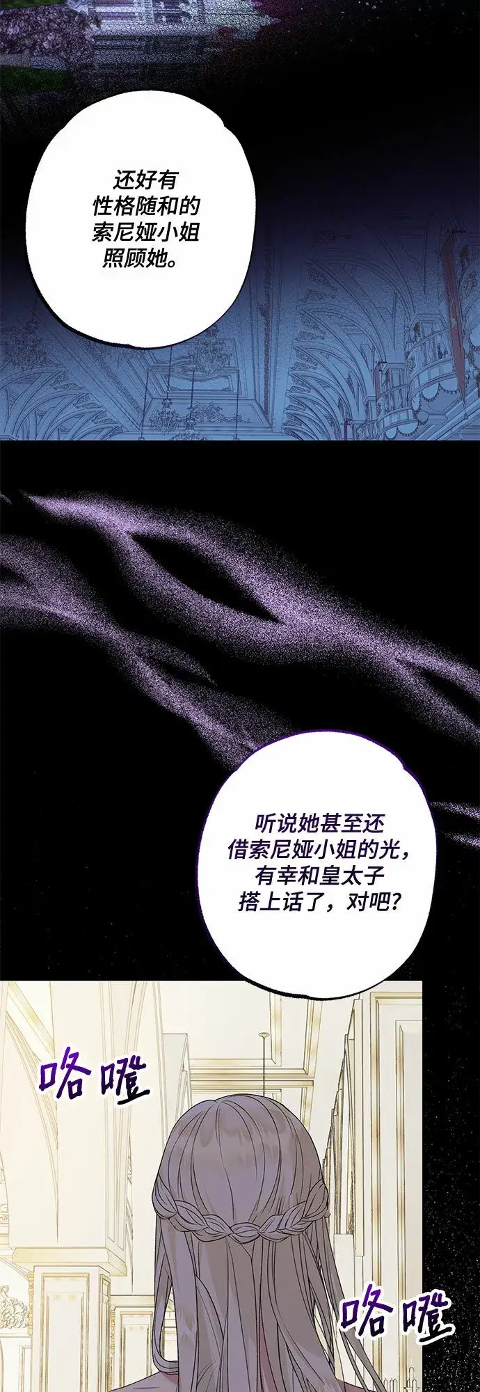 《长官!本次战场是这里吗?》第12话图51