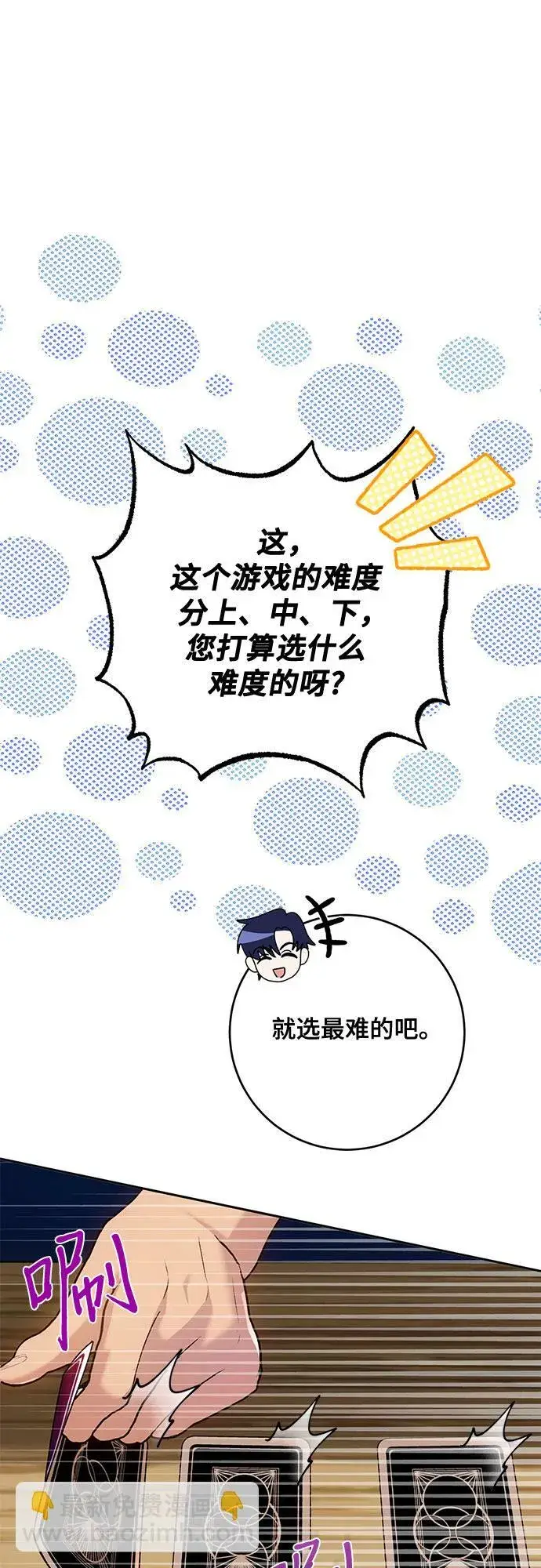 《长官!本次战场是这里吗?》第12话图8