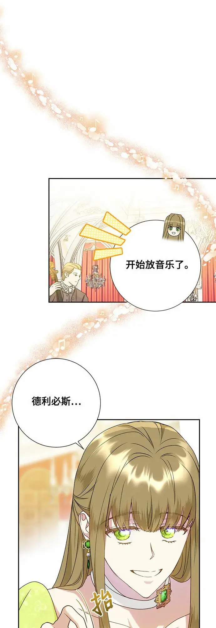 《长官!本次战场是这里吗?》第13话图11