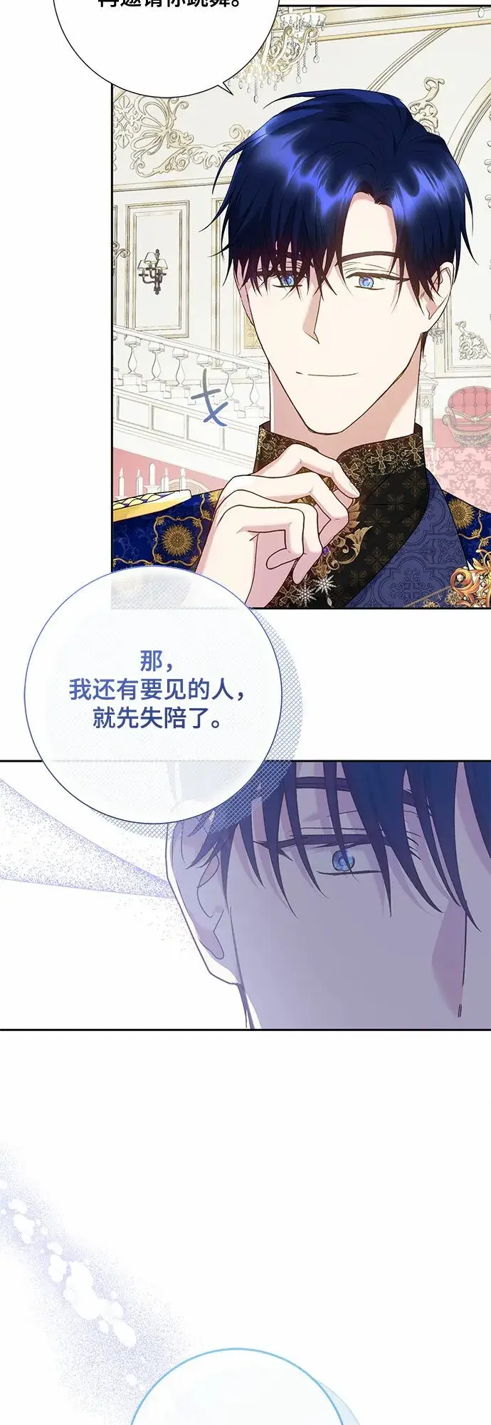 《长官!本次战场是这里吗?》第13话图16