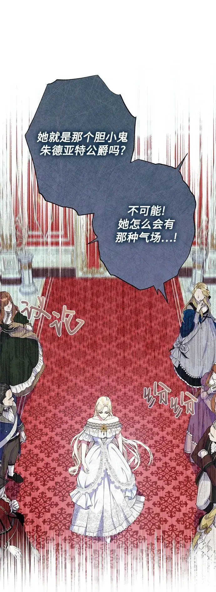 《长官!本次战场是这里吗?》第13话图2