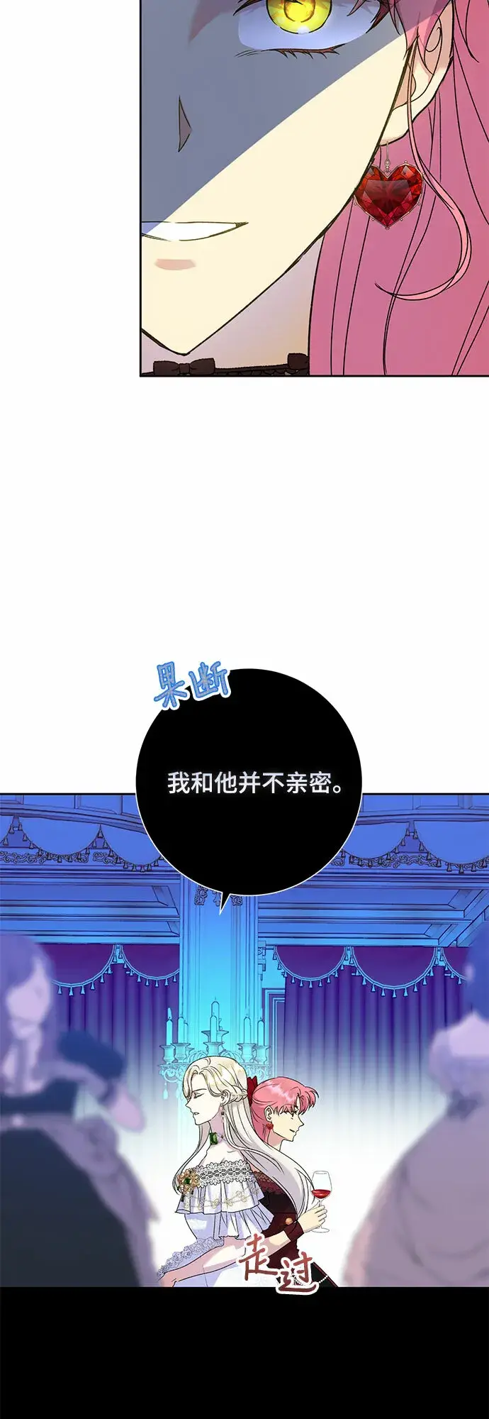 《长官!本次战场是这里吗?》第13话图23