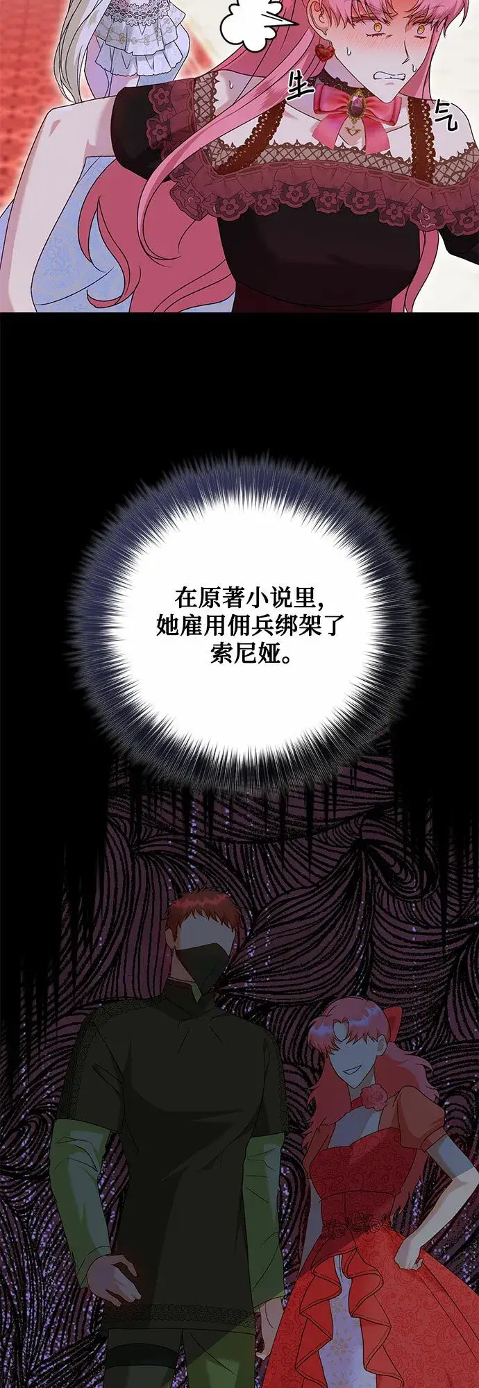 《长官!本次战场是这里吗?》第13话图29