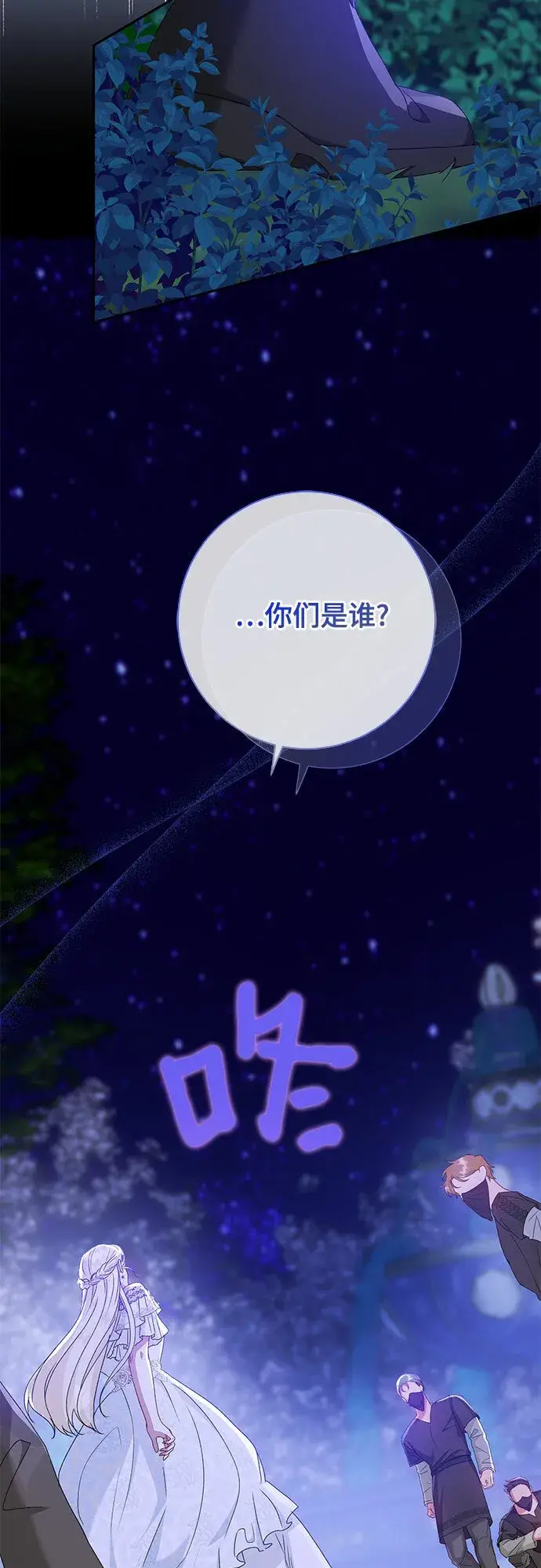 《长官!本次战场是这里吗?》第13话图35