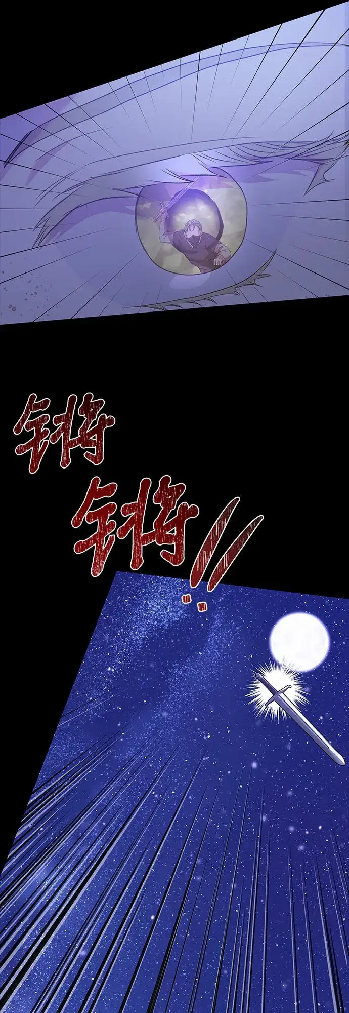 《长官!本次战场是这里吗?》第13话图42