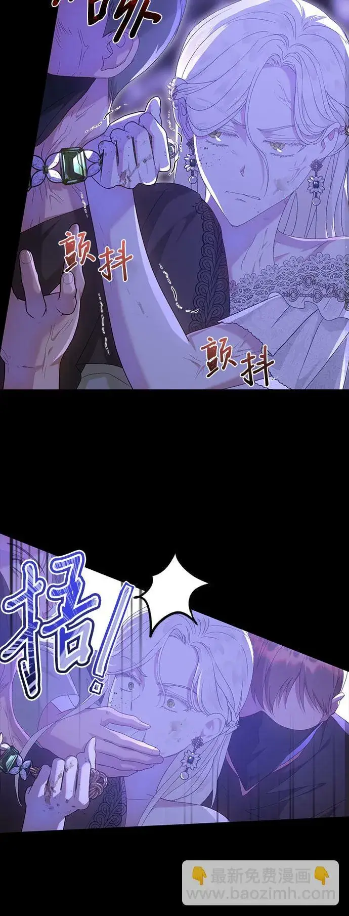 《长官!本次战场是这里吗?》第13话图44