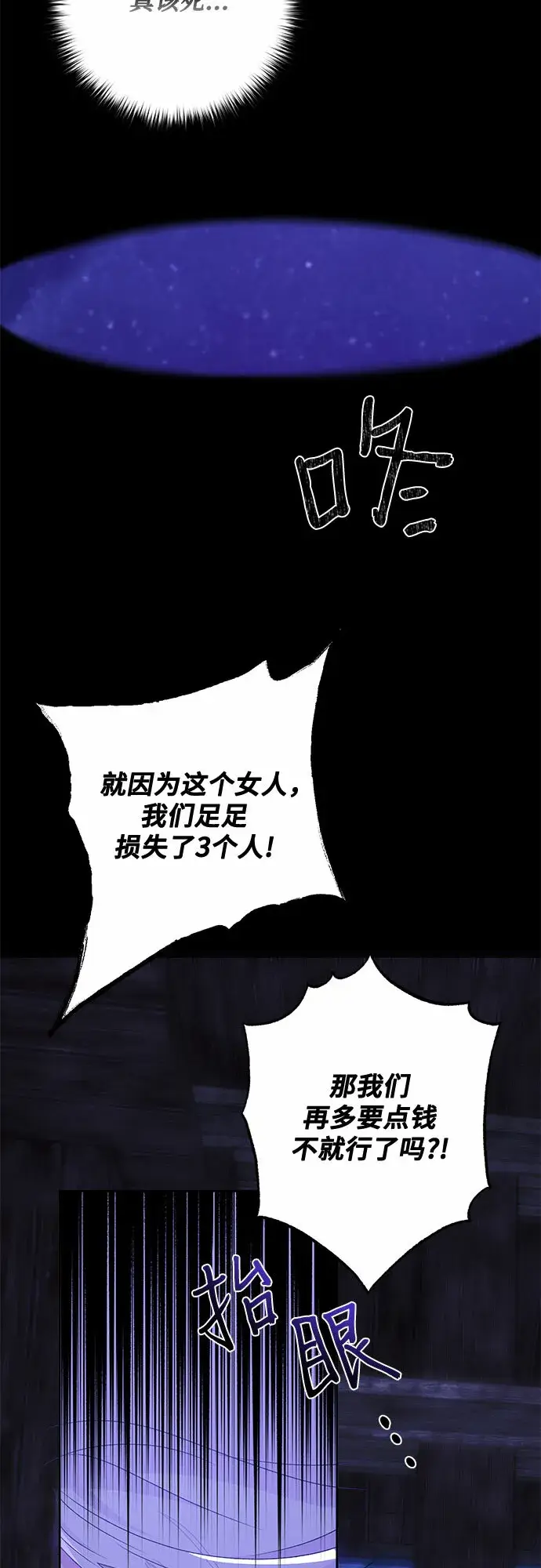 《长官!本次战场是这里吗?》第13话图46