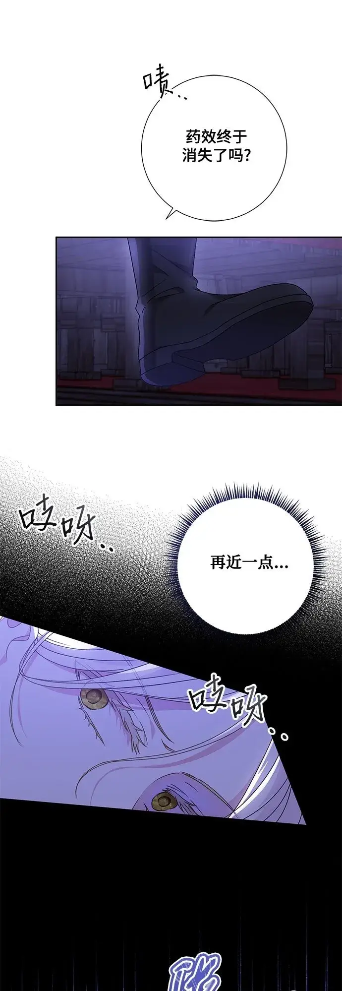《长官!本次战场是这里吗?》第13话图50