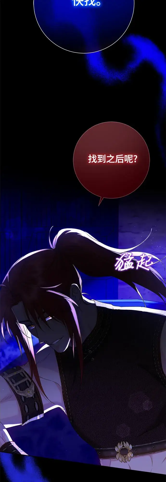《长官!本次战场是这里吗?》第14话图10