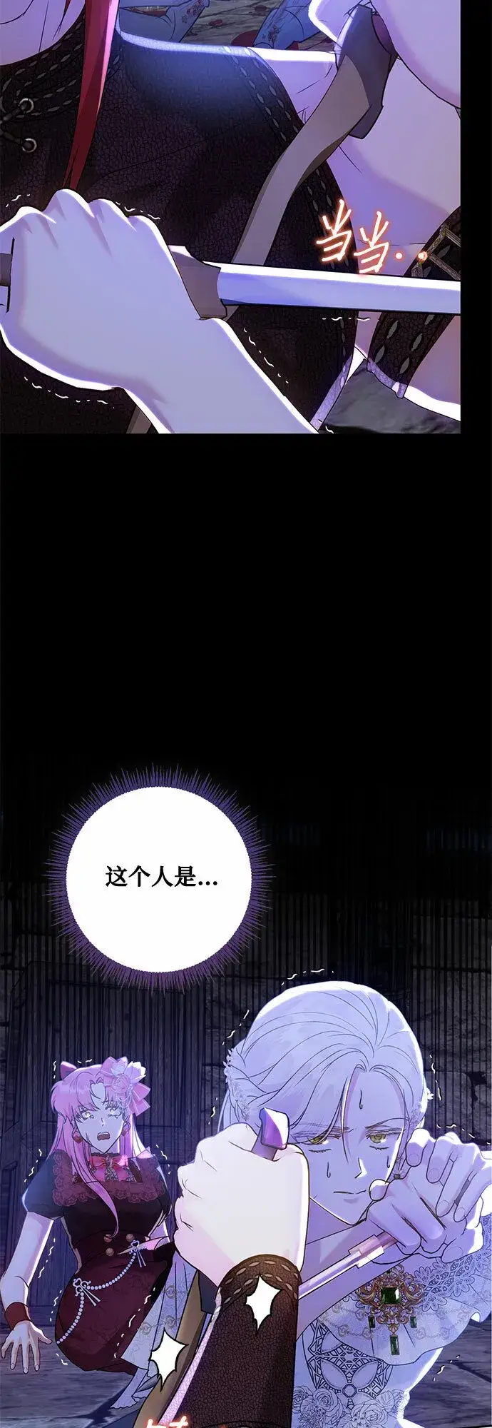 《长官!本次战场是这里吗?》第14话图14