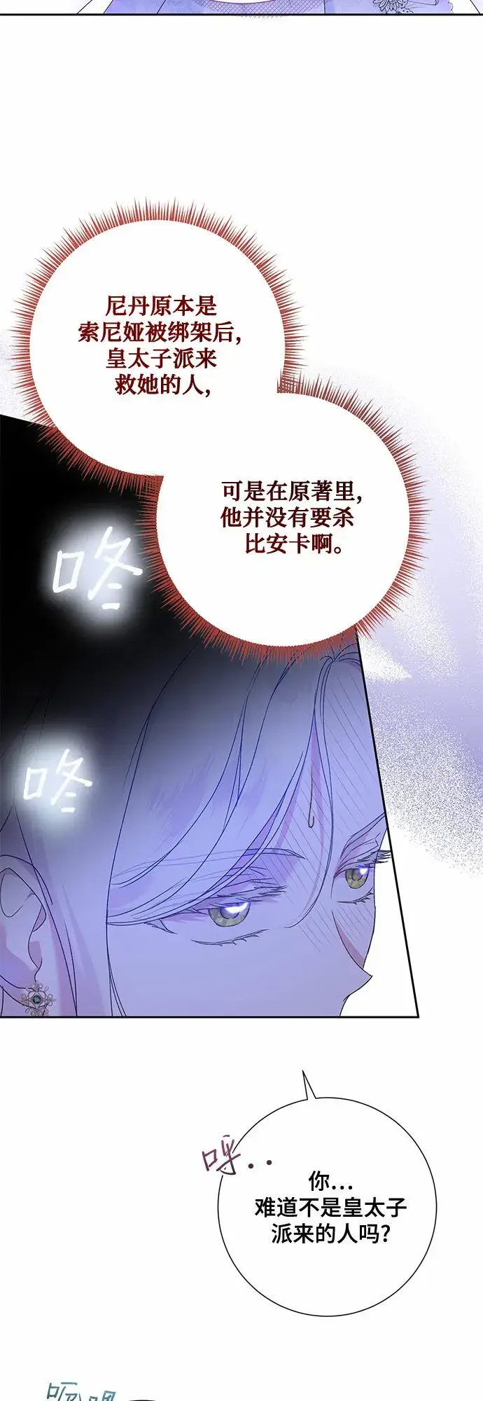 《长官!本次战场是这里吗?》第14话图16