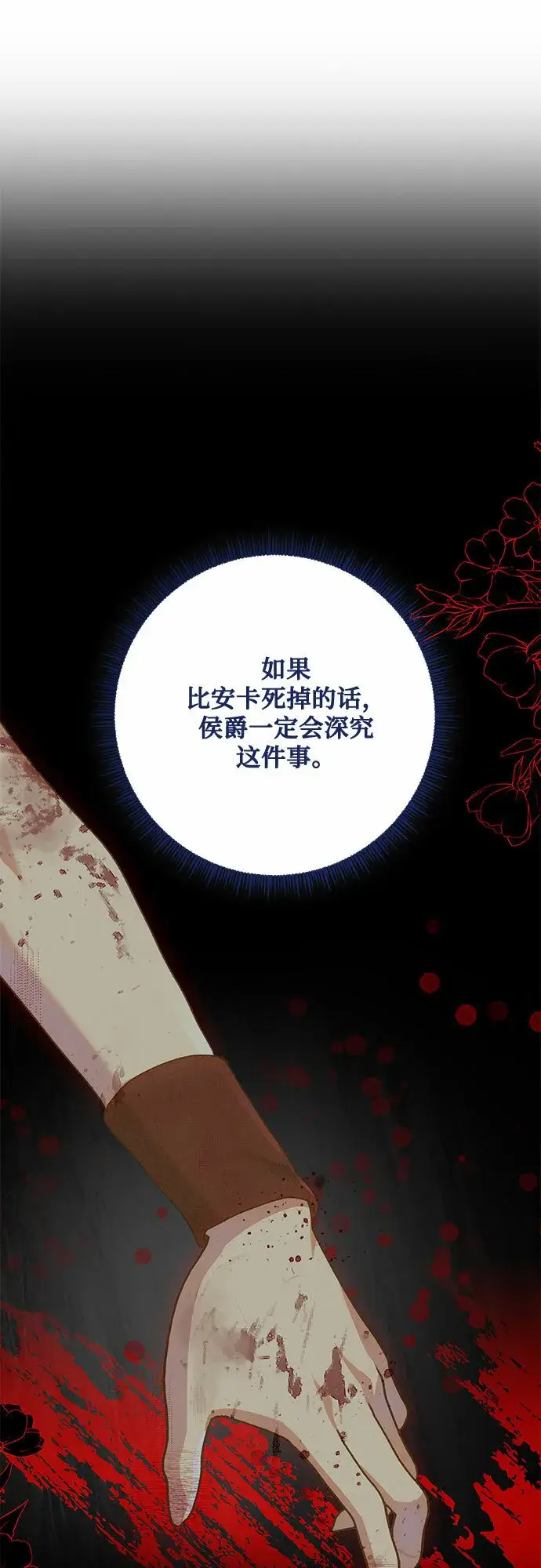 《长官!本次战场是这里吗?》第14话图20