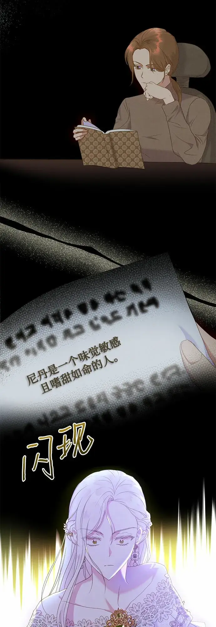 《长官!本次战场是这里吗?》第14话图22