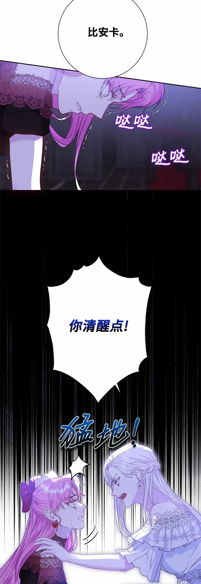 《长官!本次战场是这里吗?》第14话图28
