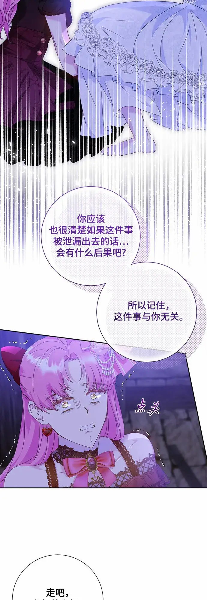 《长官!本次战场是这里吗?》第14话图29