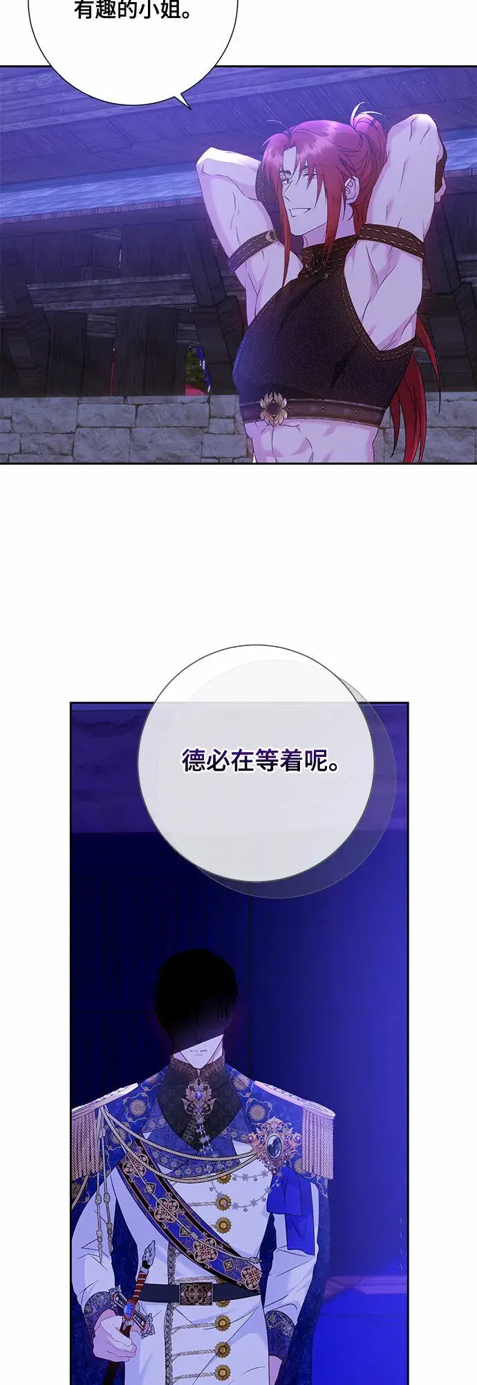 《长官!本次战场是这里吗?》第14话图30