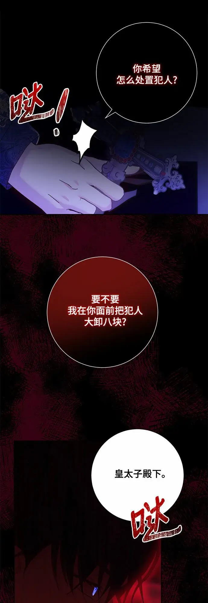 《长官!本次战场是这里吗?》第14话图34