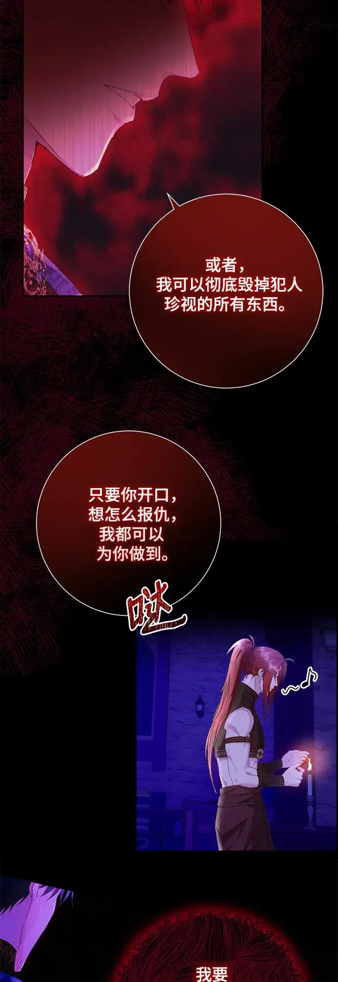 《长官!本次战场是这里吗?》第14话图35