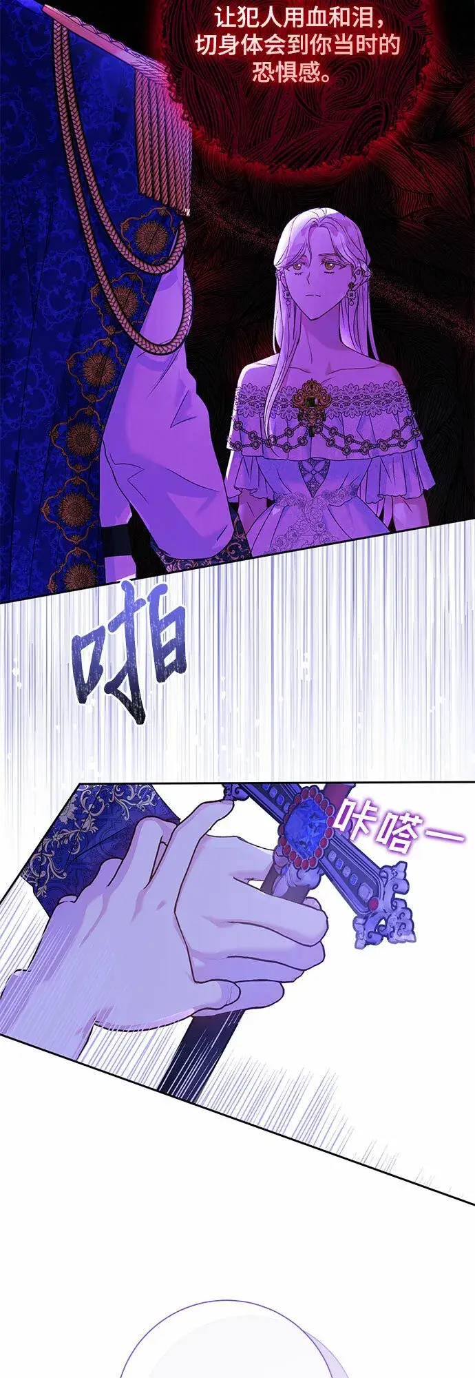 《长官!本次战场是这里吗?》第14话图36