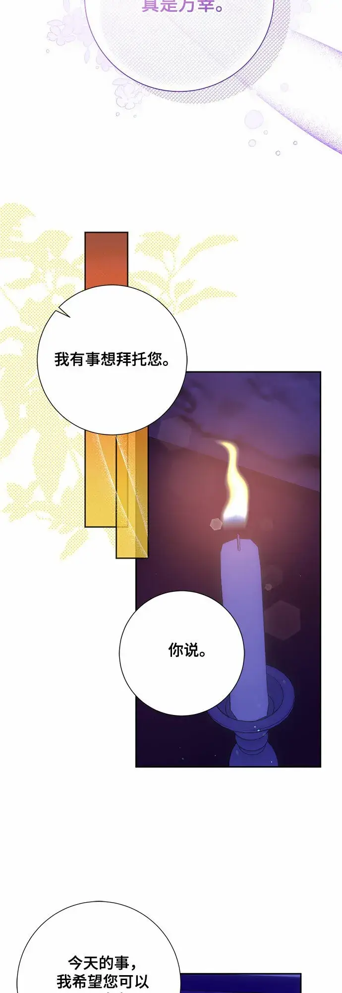 《长官!本次战场是这里吗?》第14话图39