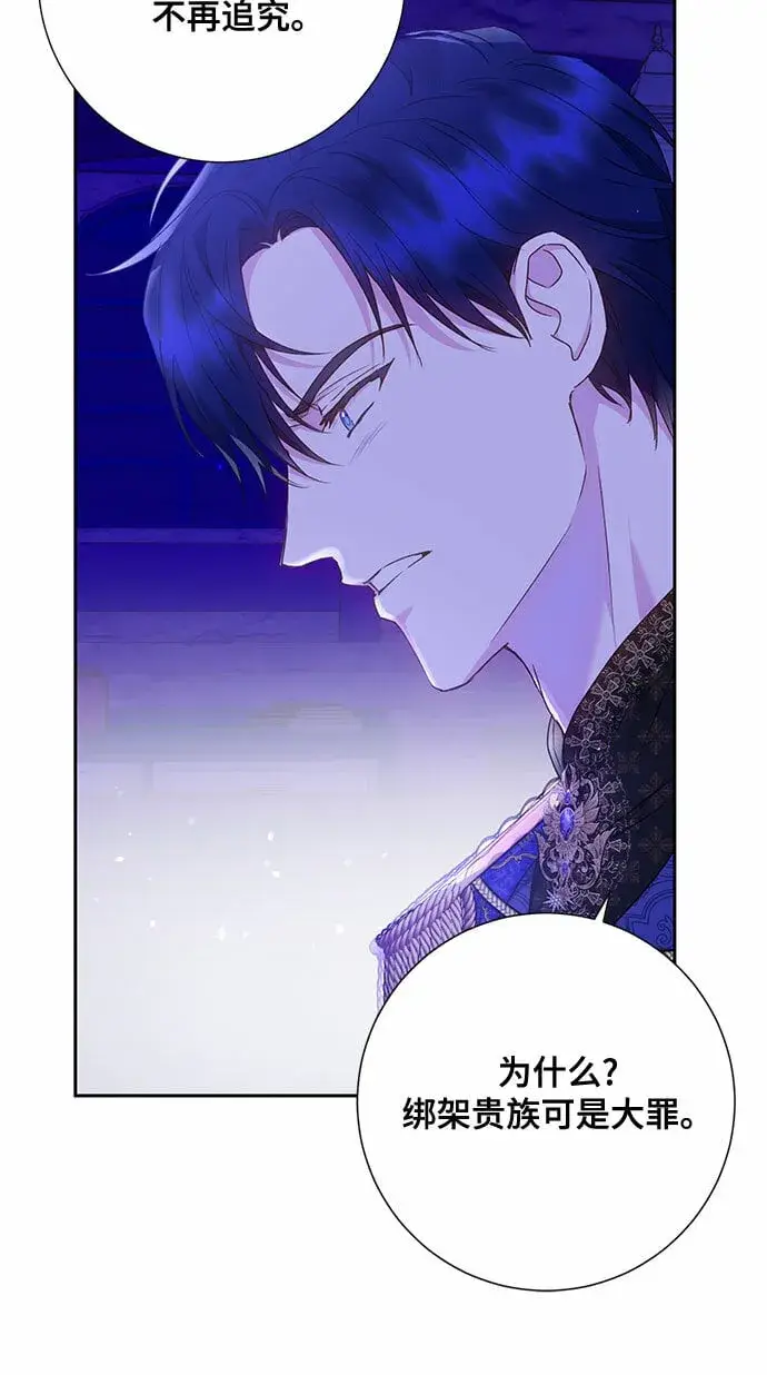 《长官!本次战场是这里吗?》第14话图40