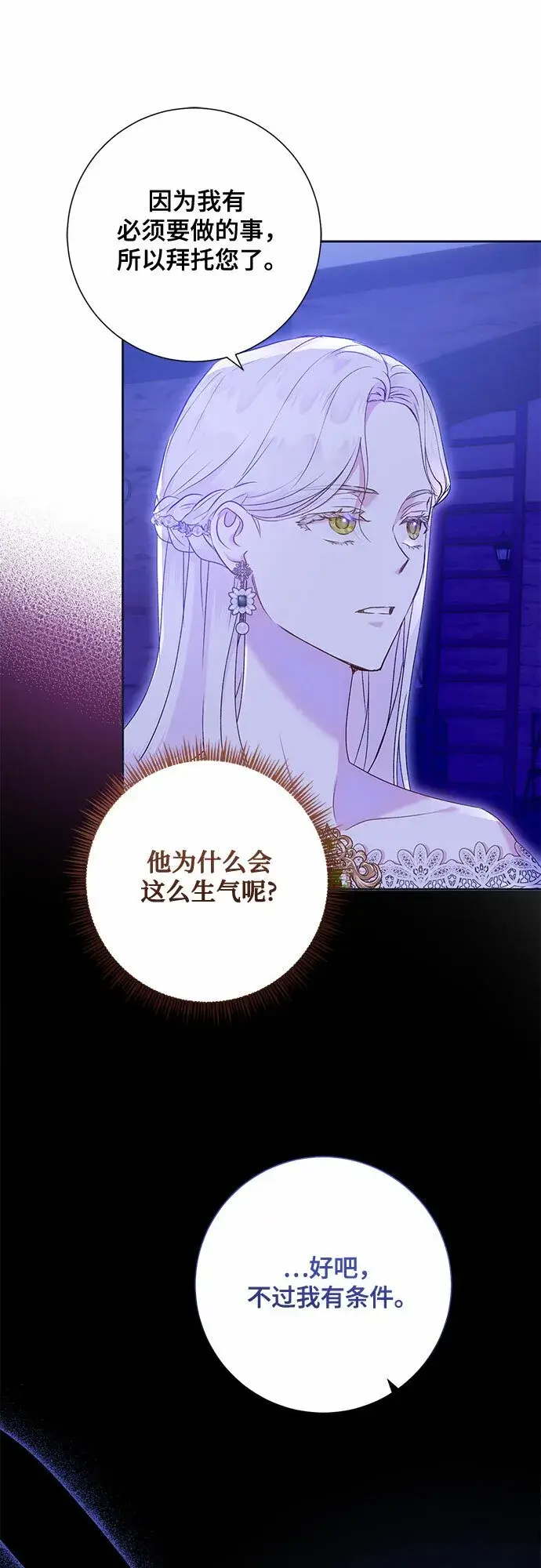 《长官!本次战场是这里吗?》第14话图41