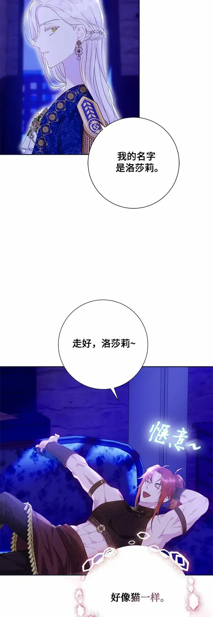 《长官!本次战场是这里吗?》第14话图46