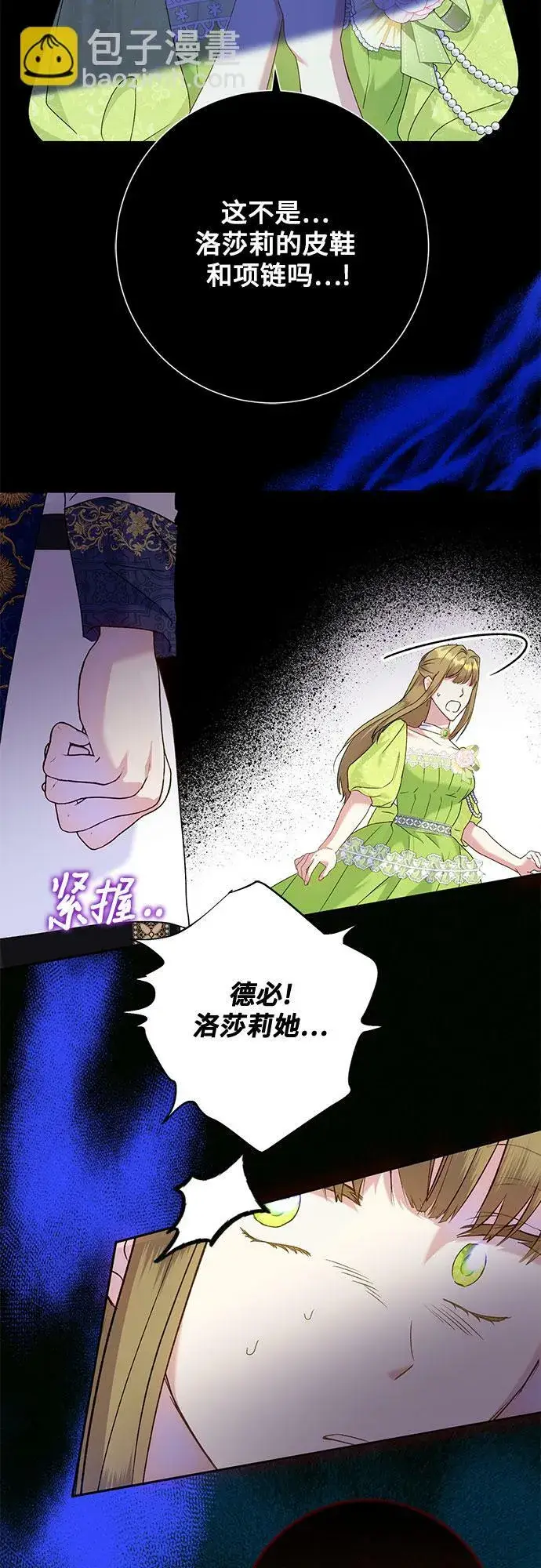 《长官!本次战场是这里吗?》第14话图5