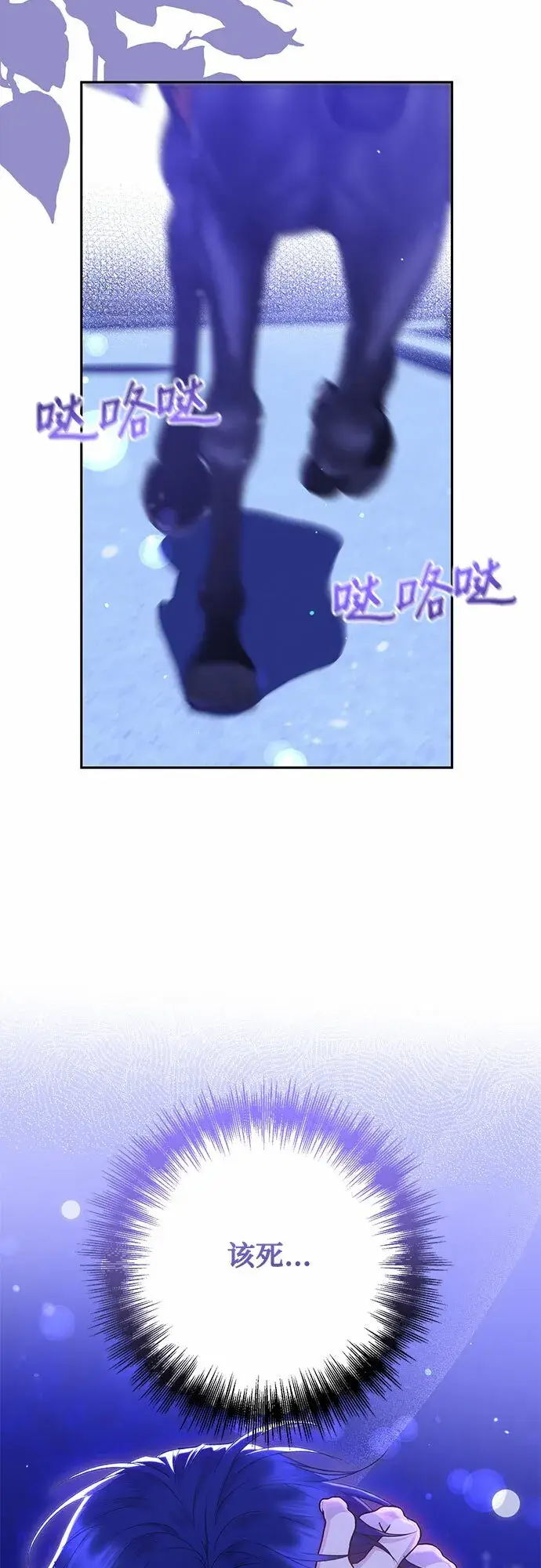 《长官!本次战场是这里吗?》第14话图51