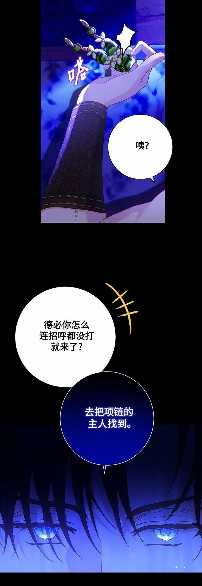 《长官!本次战场是这里吗?》第14话图8