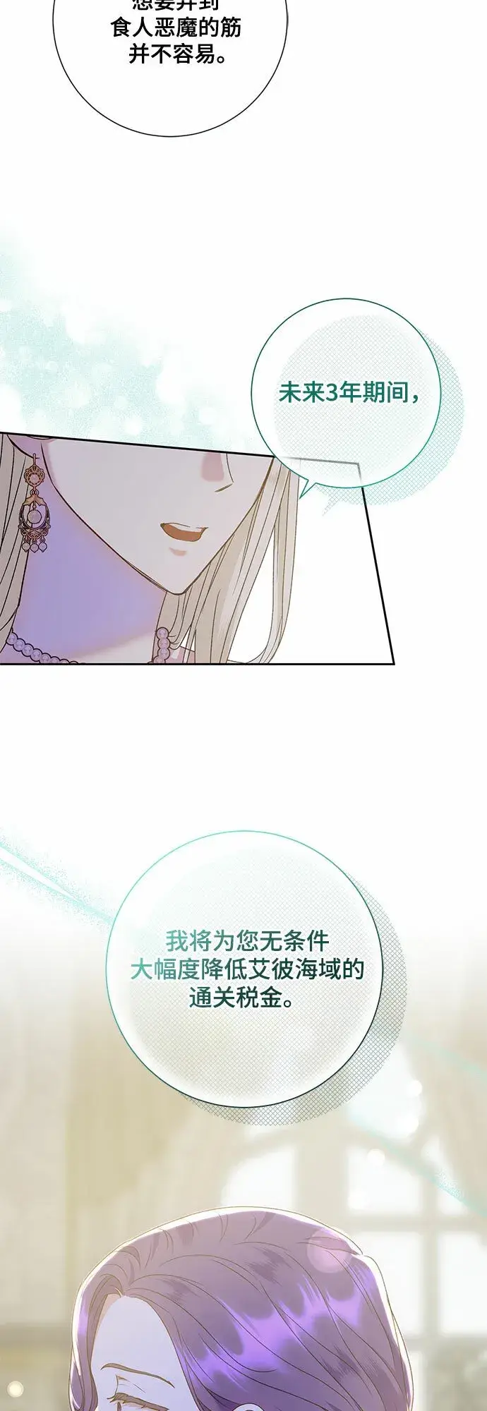 《长官!本次战场是这里吗?》第15话图10