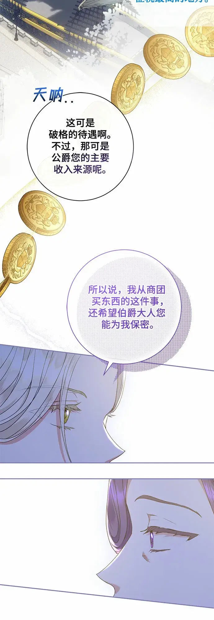 《长官!本次战场是这里吗?》第15话图12