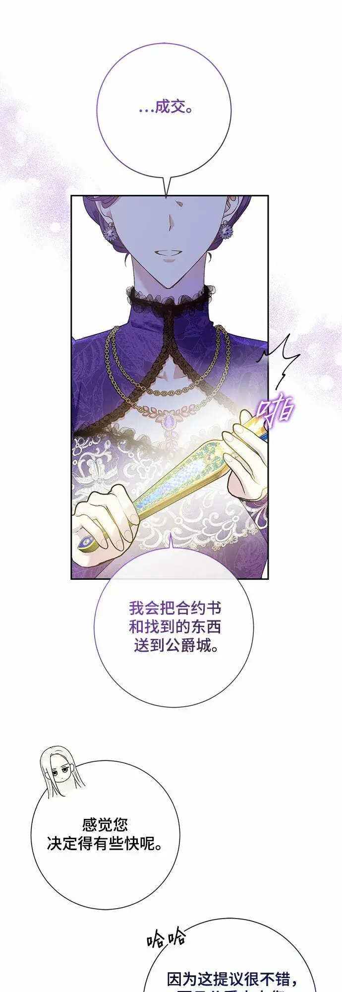 《长官!本次战场是这里吗?》第15话图13