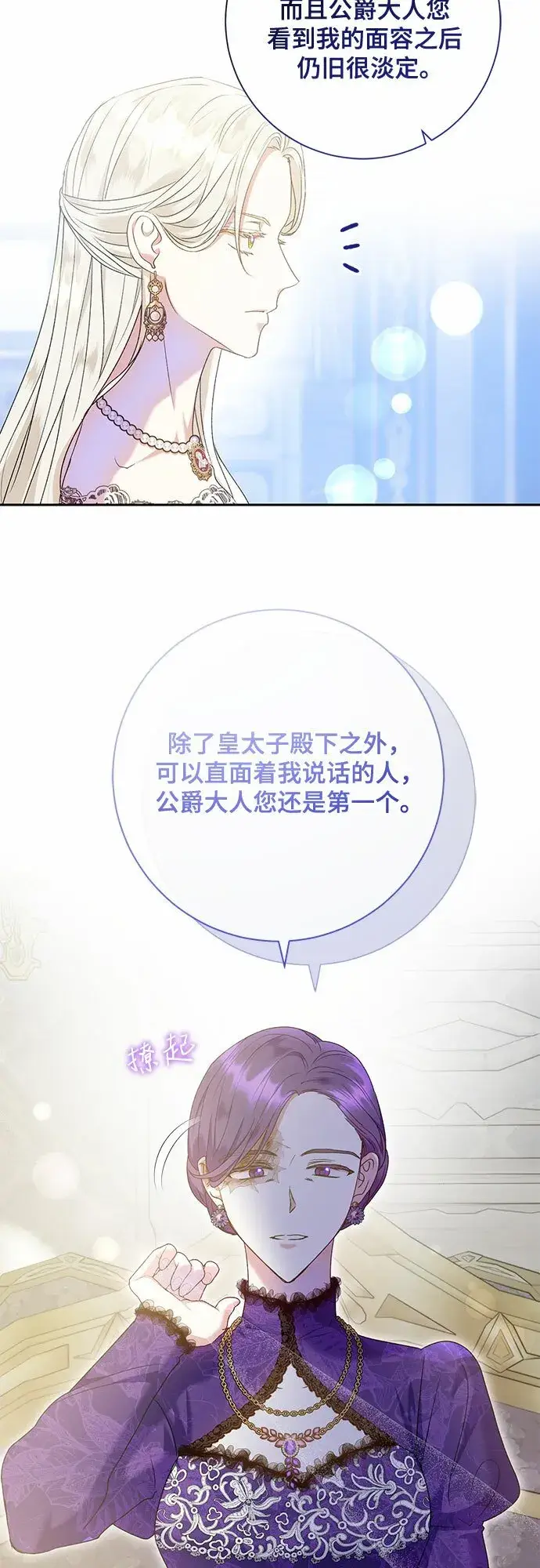《长官!本次战场是这里吗?》第15话图14