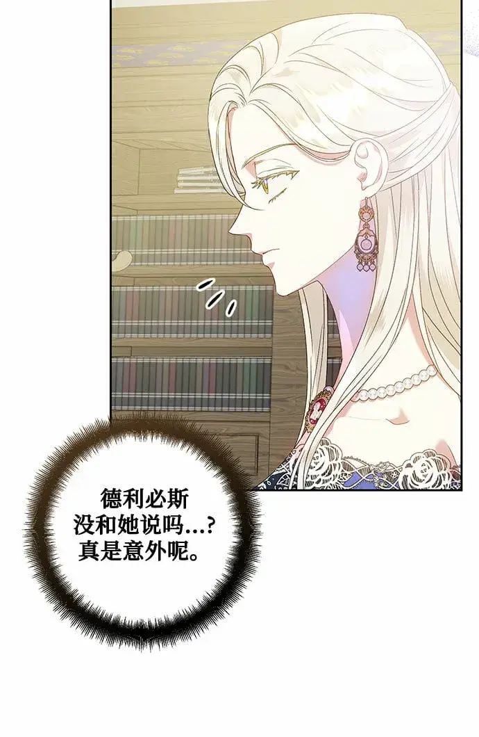 《长官!本次战场是这里吗?》第15话图20