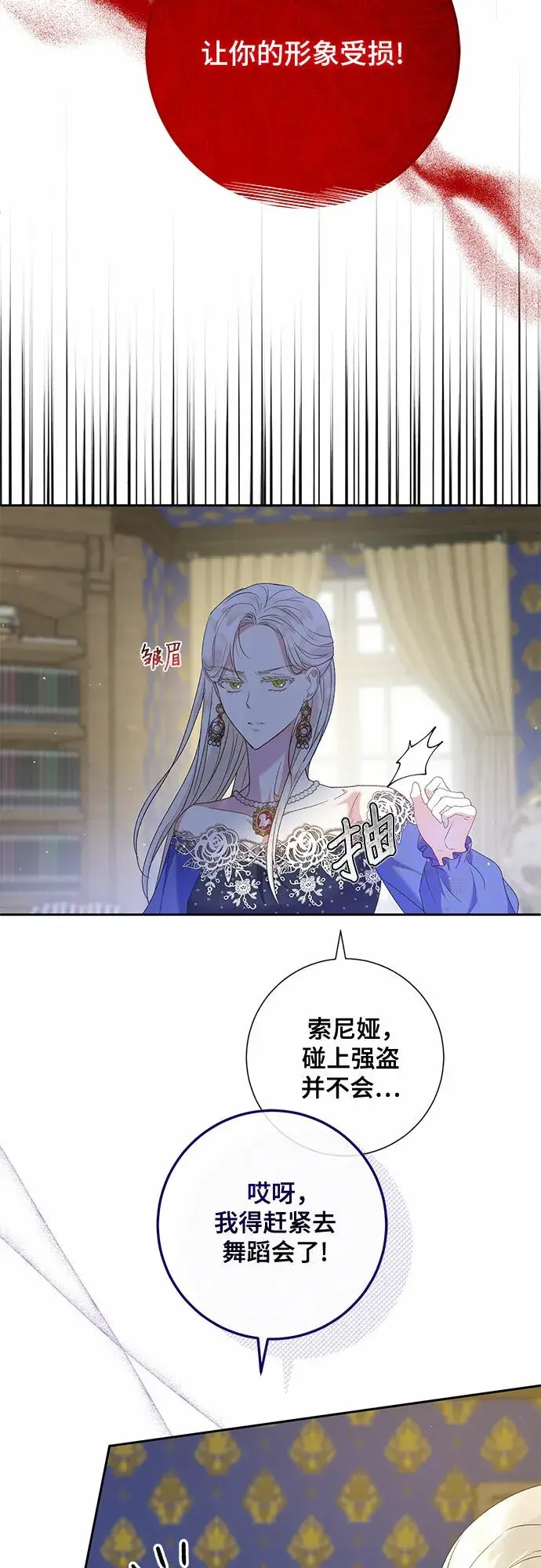 《长官!本次战场是这里吗?》第15话图24