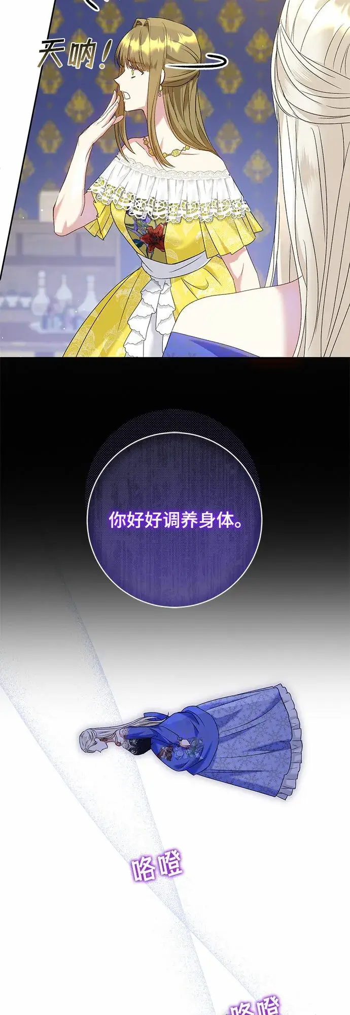 《长官!本次战场是这里吗?》第15话图25