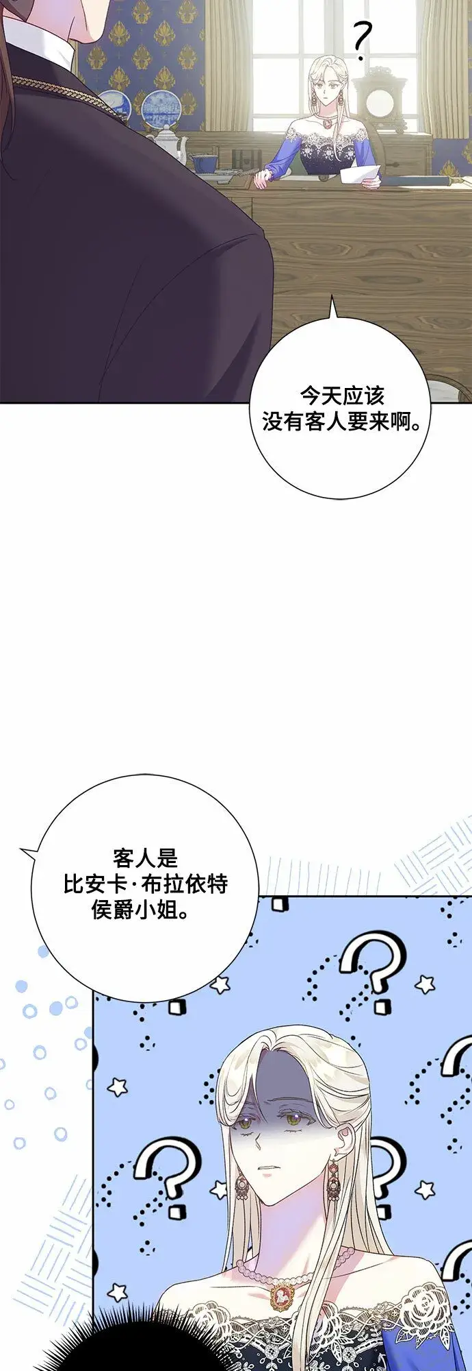 《长官!本次战场是这里吗?》第15话图29