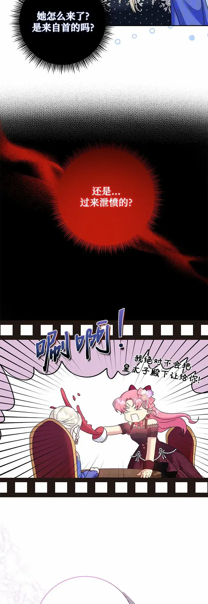 《长官!本次战场是这里吗?》第15话图30