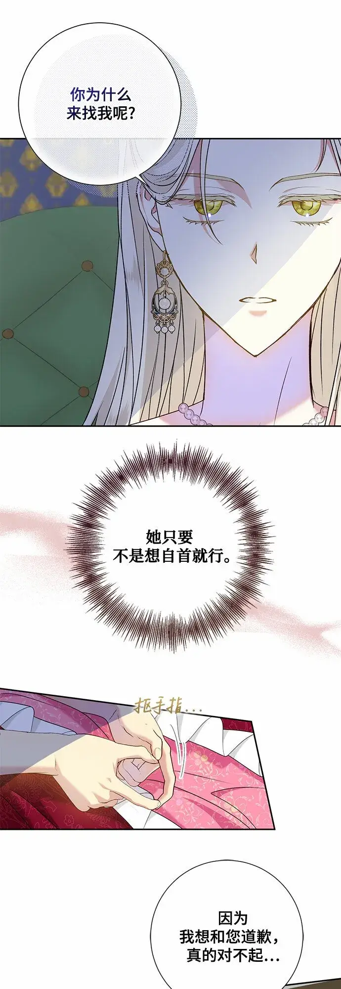 《长官!本次战场是这里吗?》第15话图34