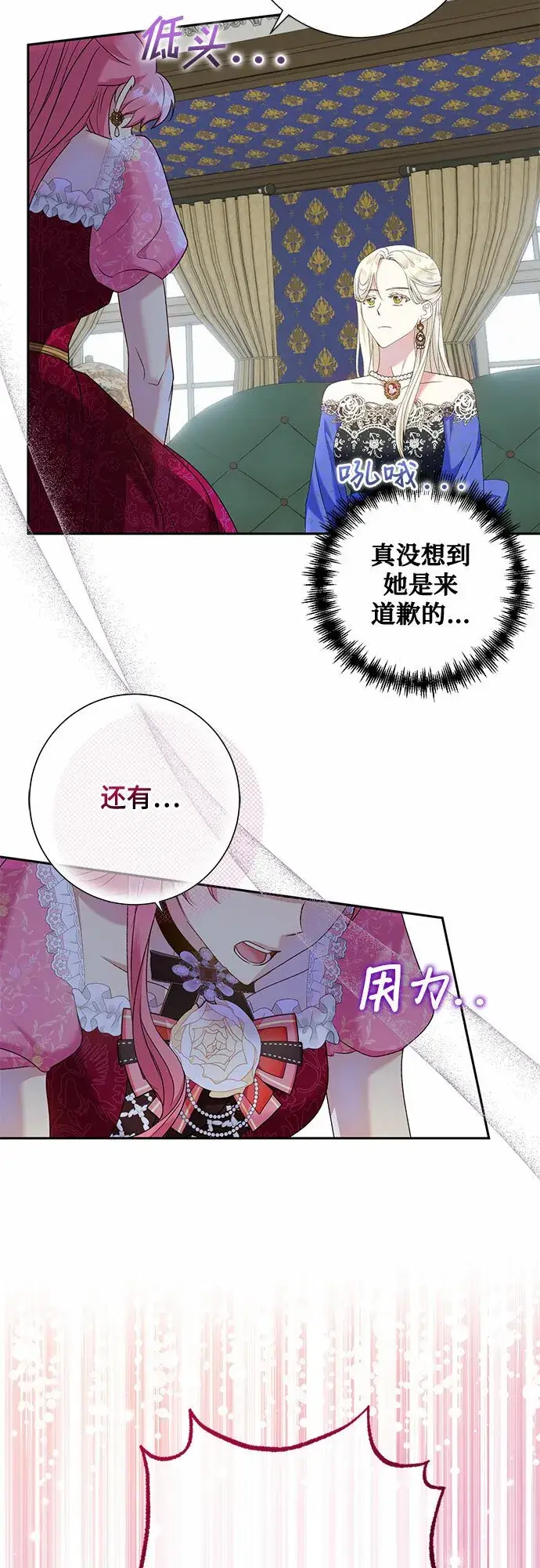 《长官!本次战场是这里吗?》第15话图35