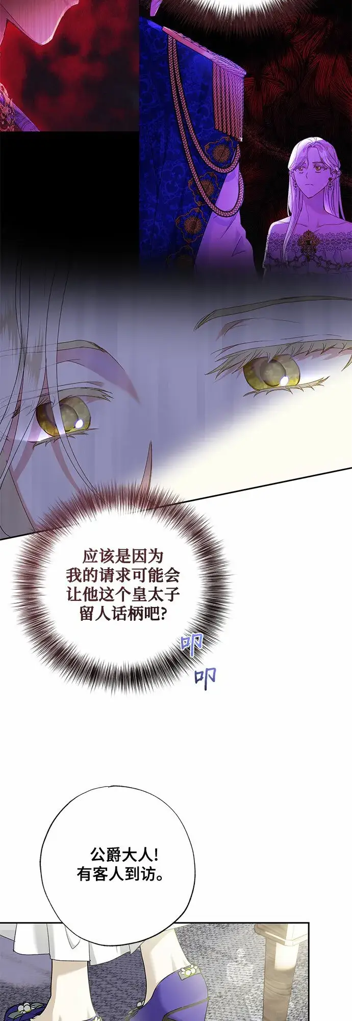 《长官!本次战场是这里吗?》第15话图4