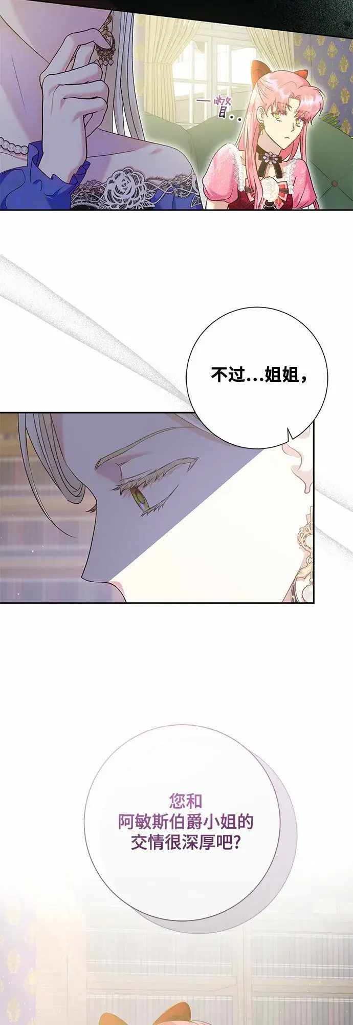 《长官!本次战场是这里吗?》第15话图47