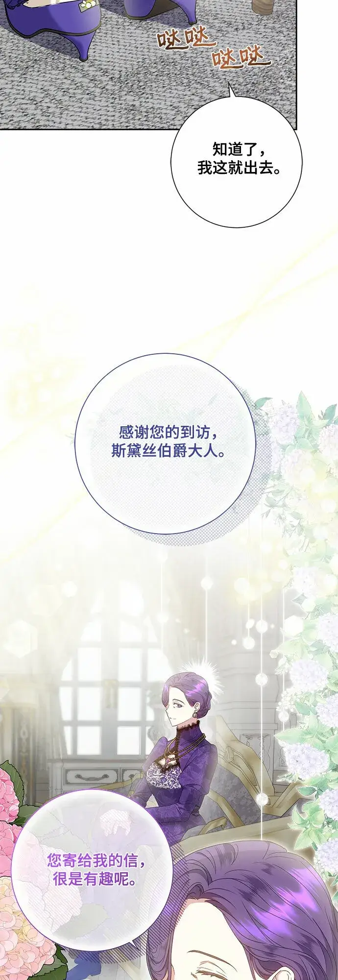 《长官!本次战场是这里吗?》第15话图5