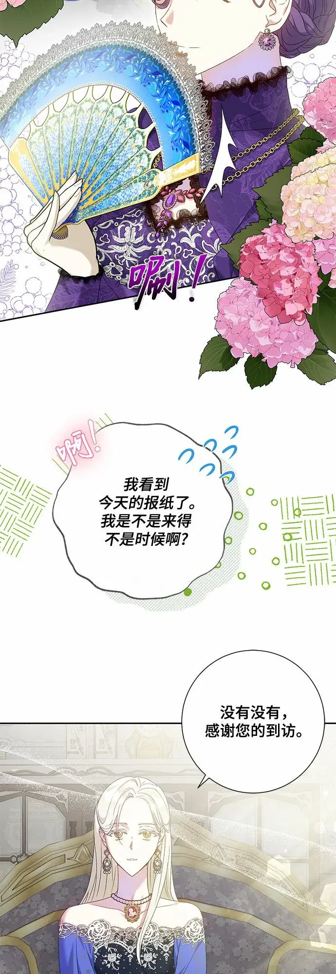 《长官!本次战场是这里吗?》第15话图6